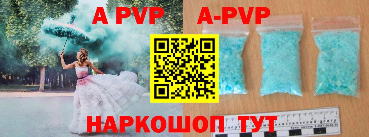 А ПВП VHQ  A-PVP VHQ  Шуя  Вход с VPN 