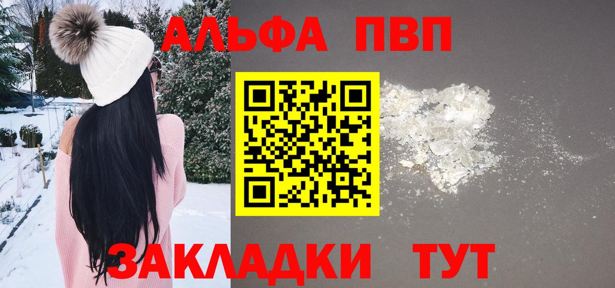 Alpha-PVP СК КРИС Шуя