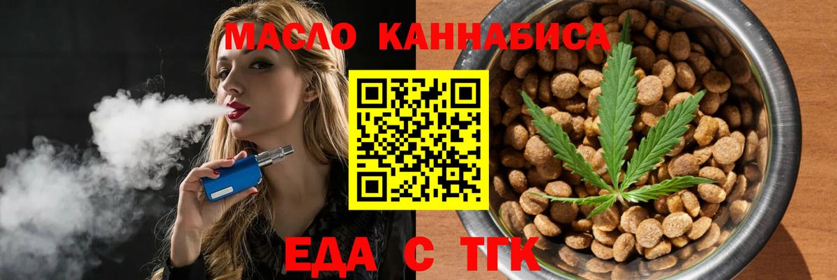 Шуя  Еда ТГК марихуана  Вход с VPN 