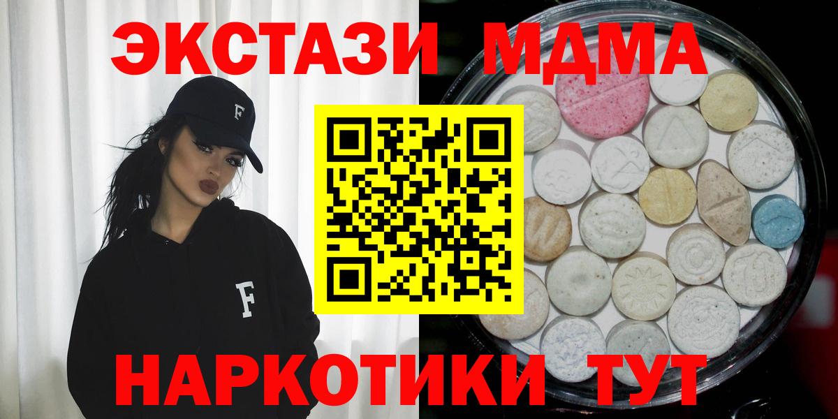 Шуя  ЭКСТАЗИ XTC  ЭКСТАЗИ  Вход с VPN  Ecstasy круглые 