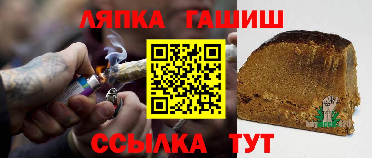 Шуя  ГАШИШ индика сатива  Вход с VPN 