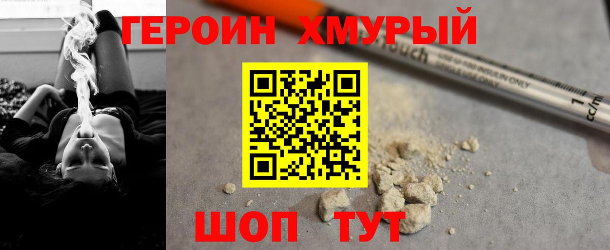 ГЕРОИН Афган Шуя