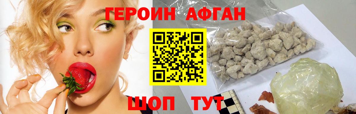 Героин Афган  Вход с VPN  Шуя 