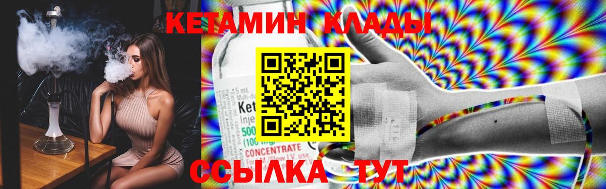 КЕТАМИН VHQ  КЕТАМИН ketamine  Шуя  Вход с VPN 