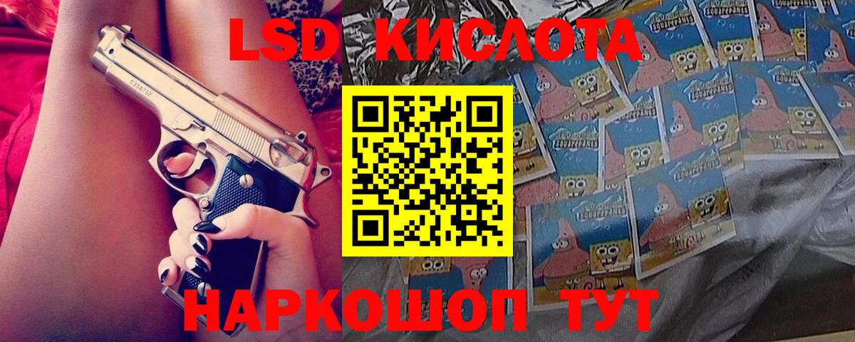 ЛСД экстази кислота Шуя