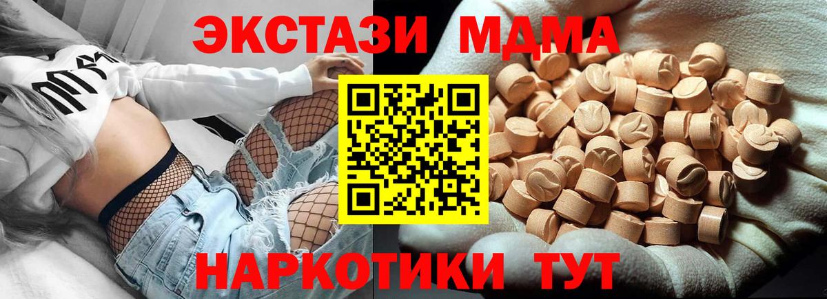 МДМА crystal Шуя