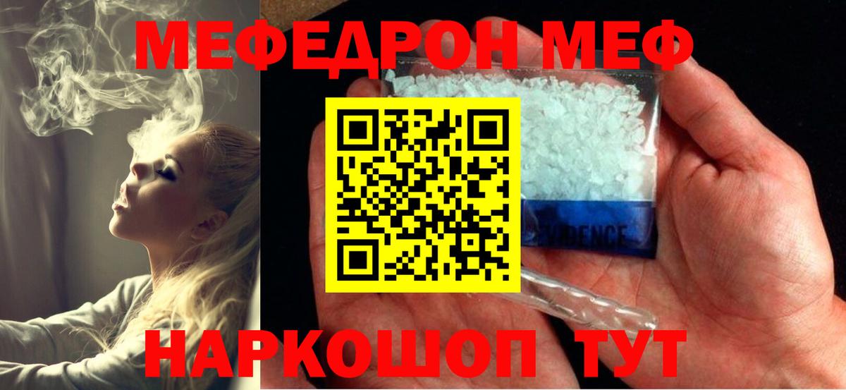 Мефедрон Шуя