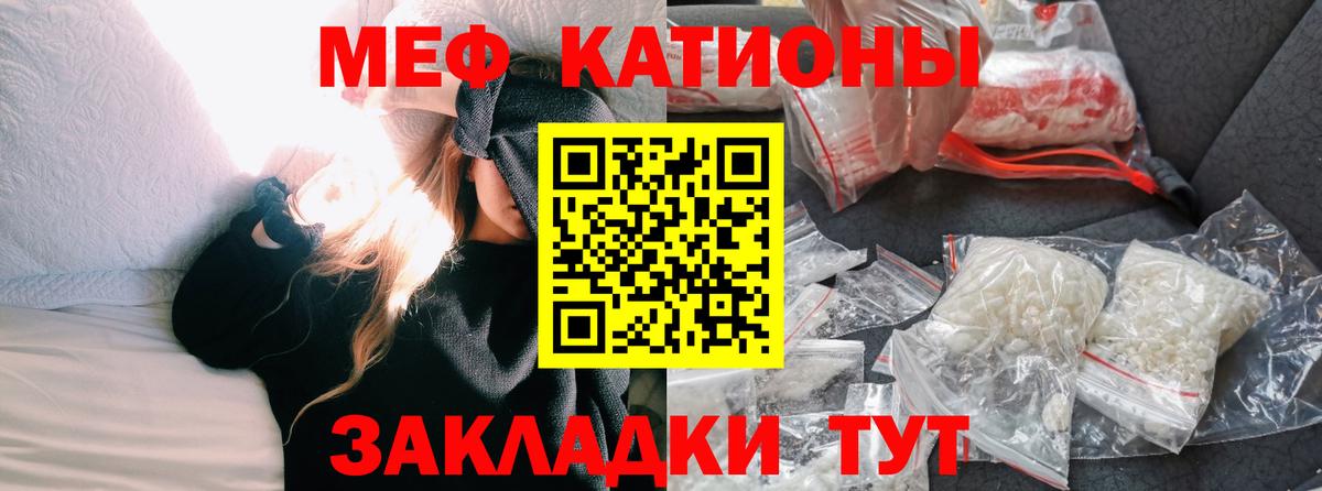 Шуя  МЯУ-МЯУ мяу мяу  Меф  Вход с VPN  Меф кристаллы 