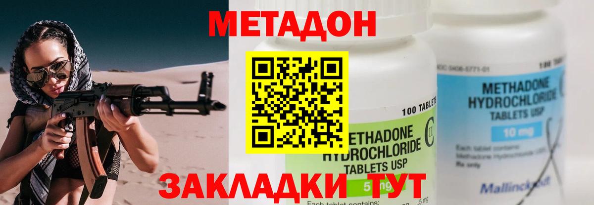 Метадон methadone  МЕГА ССЫЛКА  Шуя  Вход с VPN 