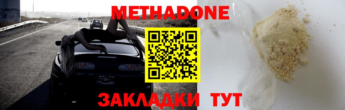 Метадон мёд Шуя