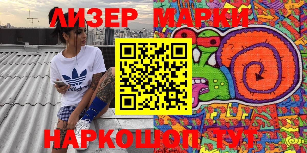 Марки N-bome 1500мкг  Вход с VPN  Марки 25I-NBOMe  Марки N-bome 1500мкг  Шуя 