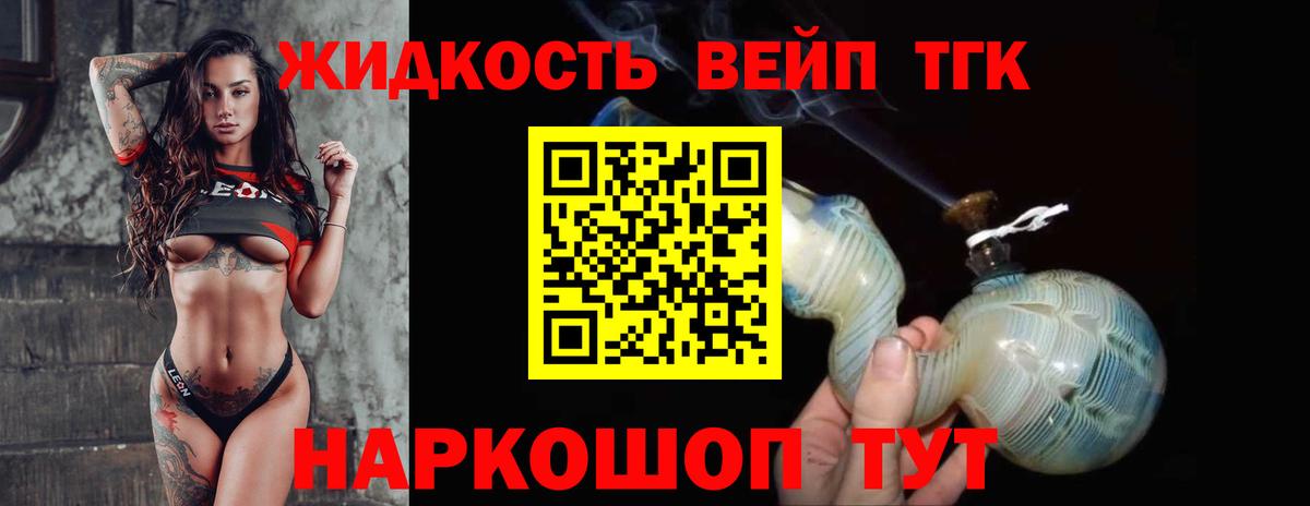 Дистиллят ТГК концентрат  Вход с VPN  ТГК концентрат  Шуя 