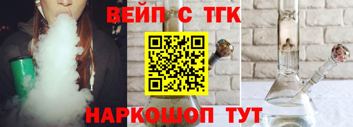 ТГК жижа Шуя