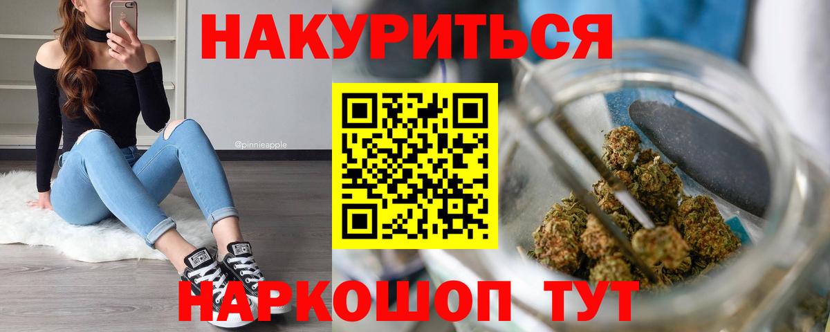 Бошки марихуана THC 21% Шуя